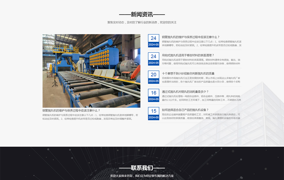鹽城佰利達(dá)環(huán)保科技有限公司_05.jpg