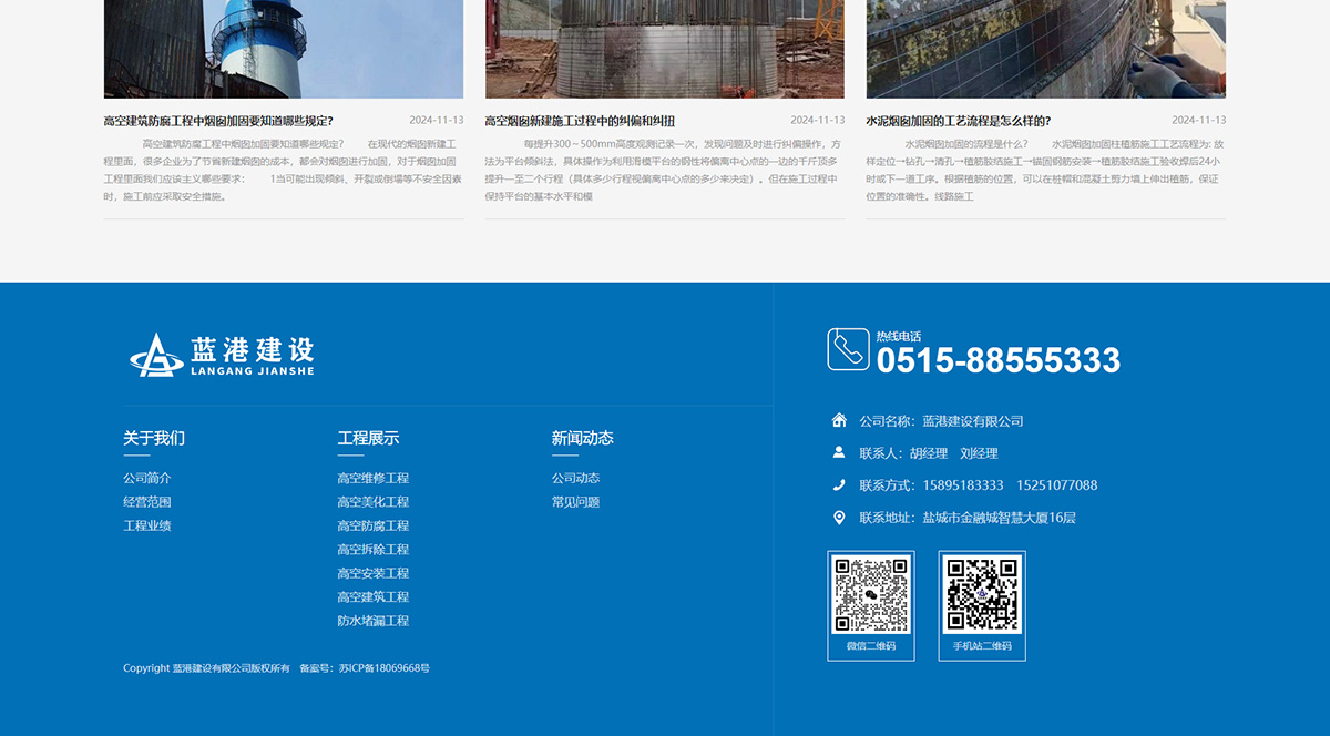 藍港建設有限公司_06.jpg