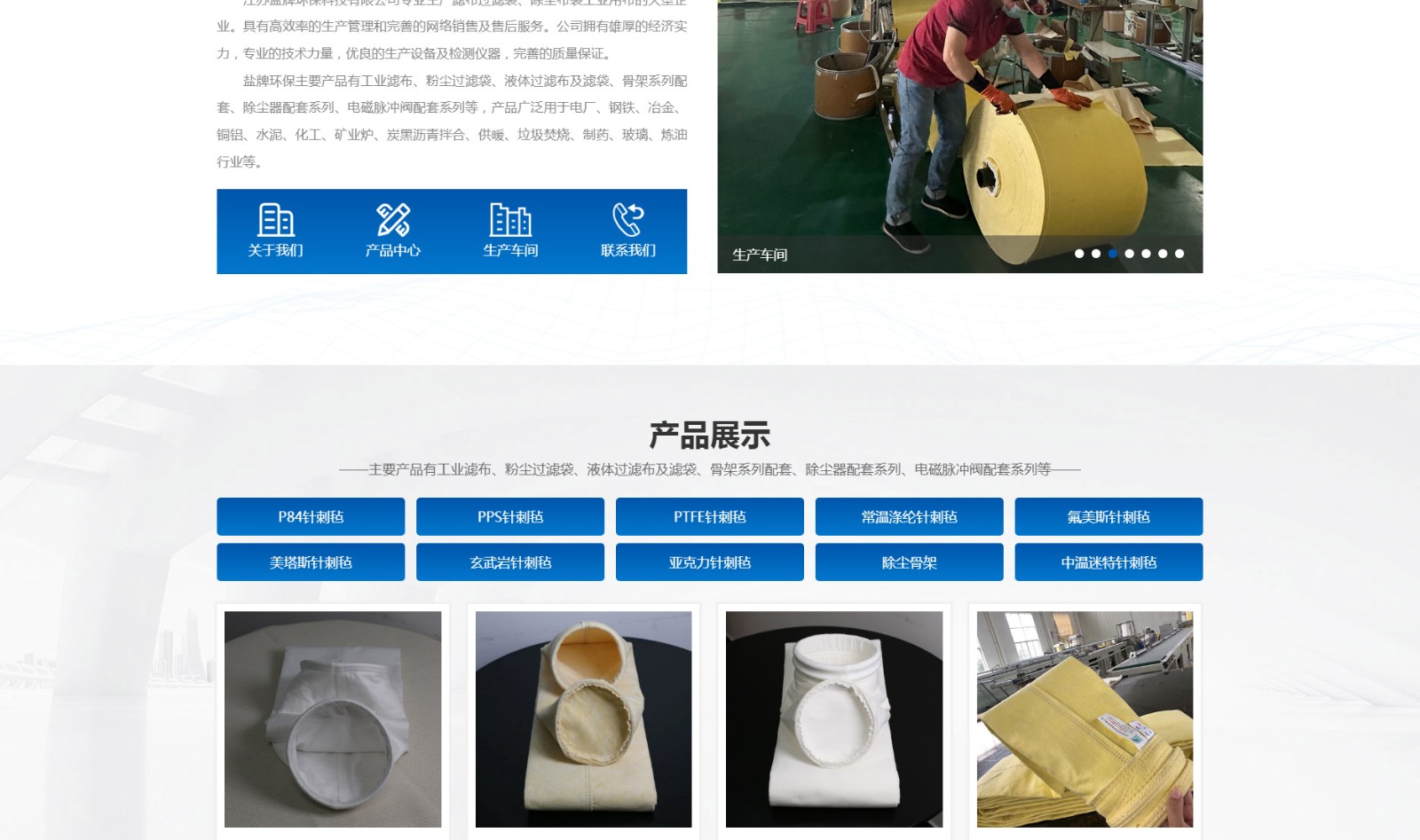 江蘇鹽牌環(huán)?？萍加邢薰綺02.jpg